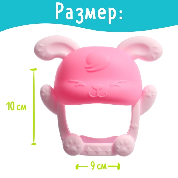 Прорезыватель для зубов детский «Зайка», МИКС