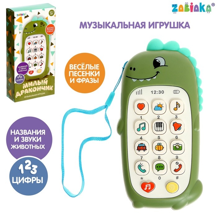 Музыкальная игрушка «Милый дракончик», звук, цвет зелёный Музыкальная игрушка «Милый дракончик», звук, цвет зелёный