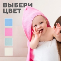 Детский вафельный уголок Love Life Sweet Momemt, 100х100 см, розовый, 100% хл, 300 г/м2