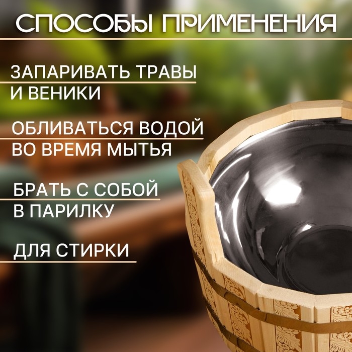 Шайка-таз из липы, 6 л, нержавеющая вставка, Шайка-таз из липы, 6 л, нержавеющая вставка, "Русские узоры"