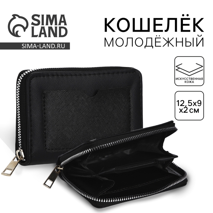 Картхолдер кошелёк «Классика» 12х 9,5х 2 см Картхолдер кошелёк «Классика» 12х 9,5х 2 см