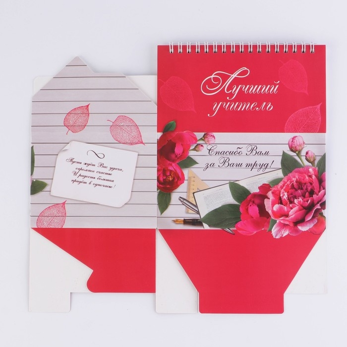 Планер - шкатулка &laquo;Учителю: Лучший учитель&raquo;, 50 листов, 16х15х12 см