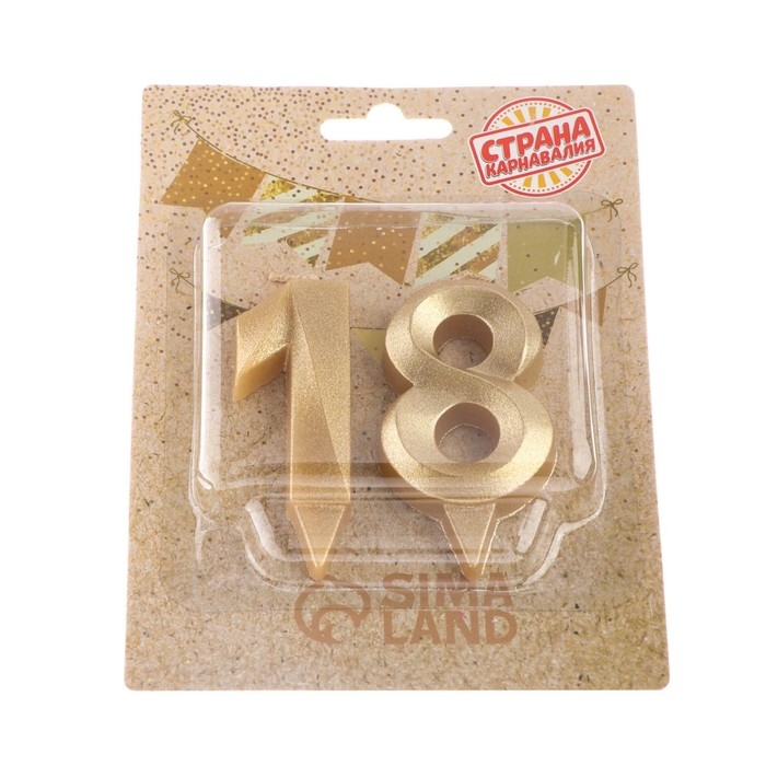 Свеча в торт юбилейная Свеча в торт юбилейная "Грань" (набор 2 в 1), цифра 18, цифра 81, золотой металлик, 6,5 см