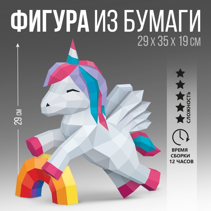 Набор для создания полигональной фигуры «Единорог», 29 х 35 х 19 см Набор для создания полигональной фигуры «Единорог», 29 х 35 х 19 см