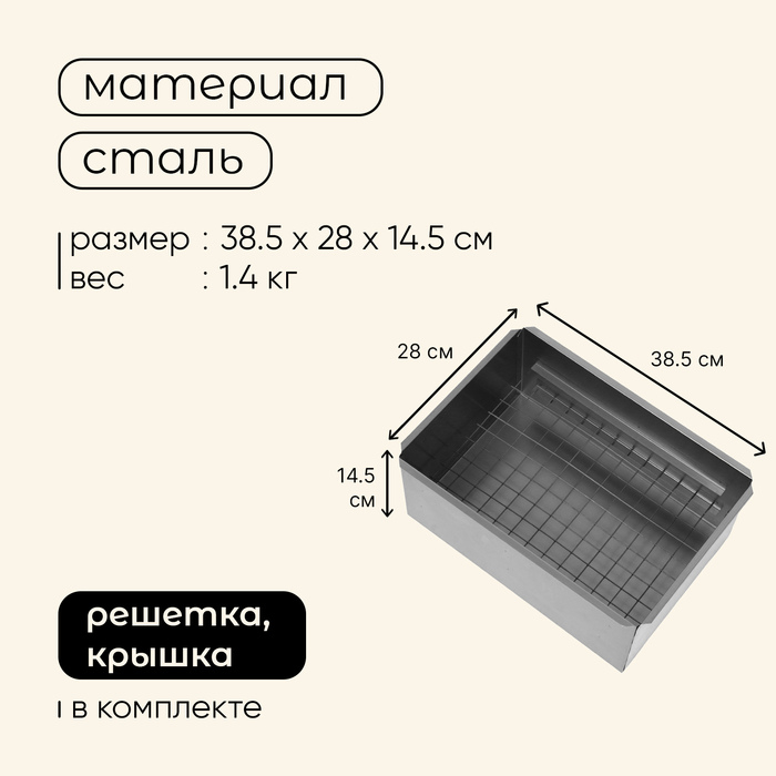 Коптильня Maclay, одноярусная, 385х280х145 мм Коптильня Maclay, одноярусная, 385х280х145 мм