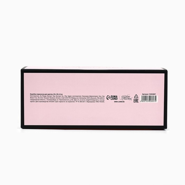 Переноска для цветов с вырезными сердечками «Счастье!», розовая 20 × 30 × 8 см