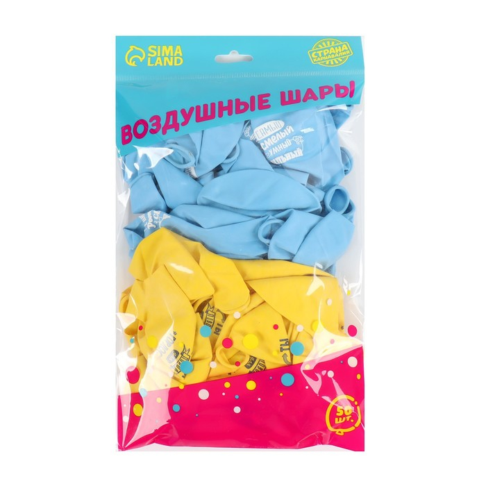 Воздушный шар латексный 12 Воздушный шар латексный 12" «С днём рождения, сынок», 50 шт.