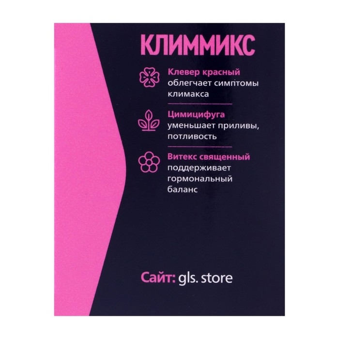 Климмикс GLS для женщин, 60 капсул по 400 мг Климмикс GLS для женщин, 60 капсул по 400 мг