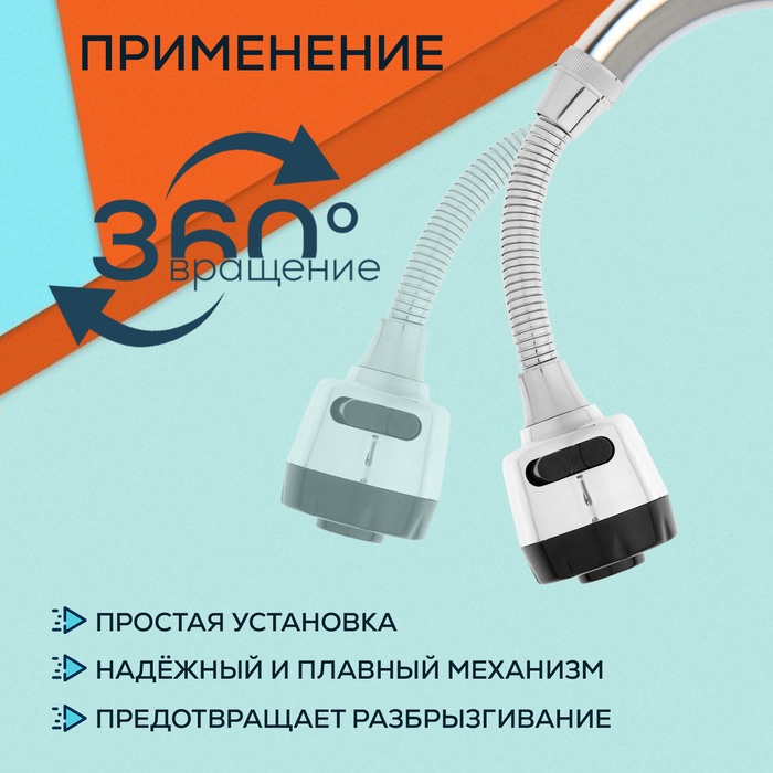 Аэратор ZEIN, регулировка потока, на гибком шланге, 190 мм, 2 режима, пластик, хром/черный Аэратор ZEIN, регулировка потока, на гибком шланге, 190 мм, 2 режима, пластик, хром/черный