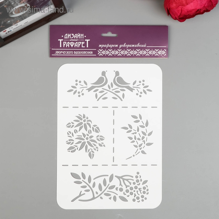Трафарет пластик А5 Трафарет пластик А5 "Птица на ветках"