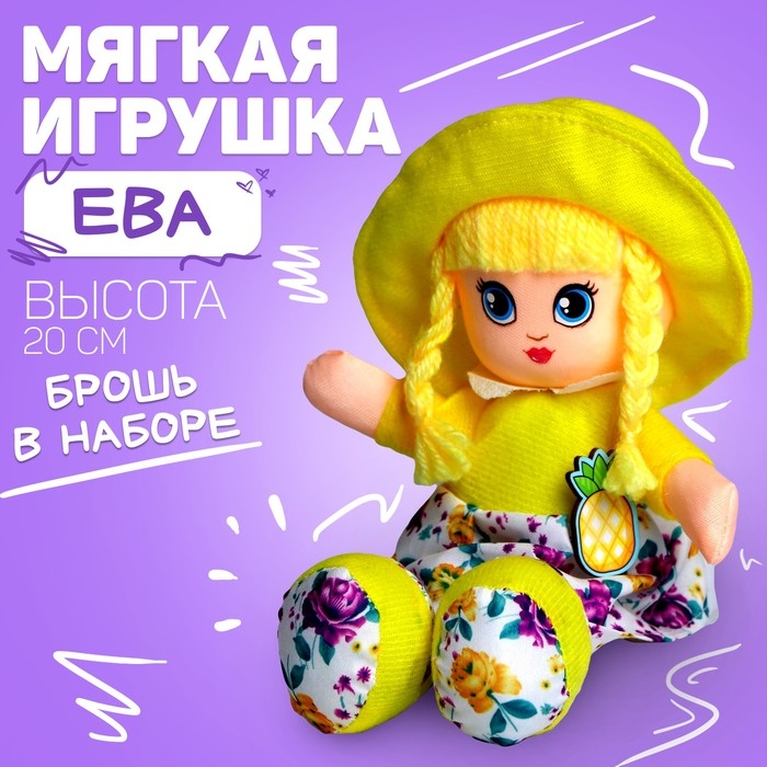 Мягкая кукла «Ева», с брошью, 15х20 см Мягкая кукла «Ева», с брошью, 15х20 см