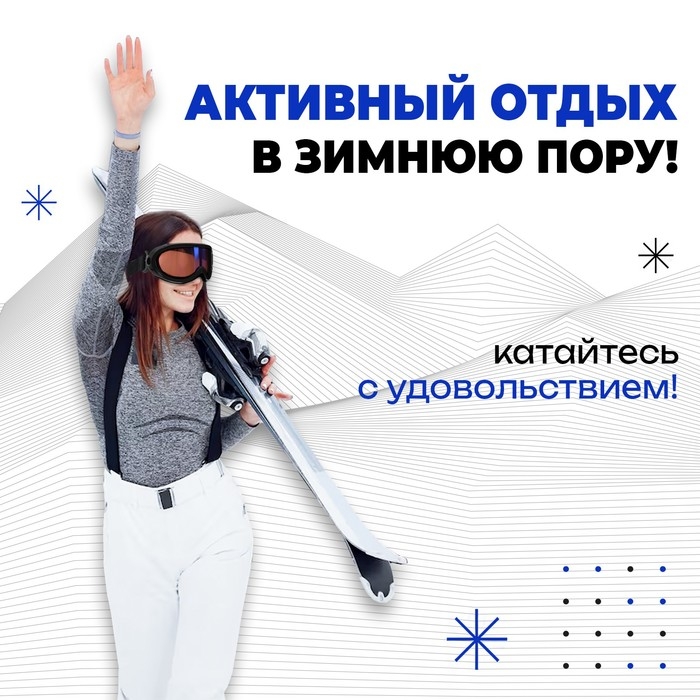 Маска горнолыжная ONLYTOP, цвет чёрный Маска горнолыжная ONLYTOP, цвет чёрный