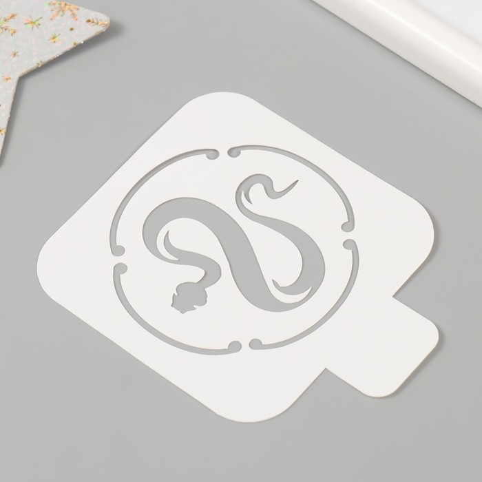 Трафарет новогодний пластиковый Трафарет новогодний пластиковый "Змея в круге", размер 9х9 см