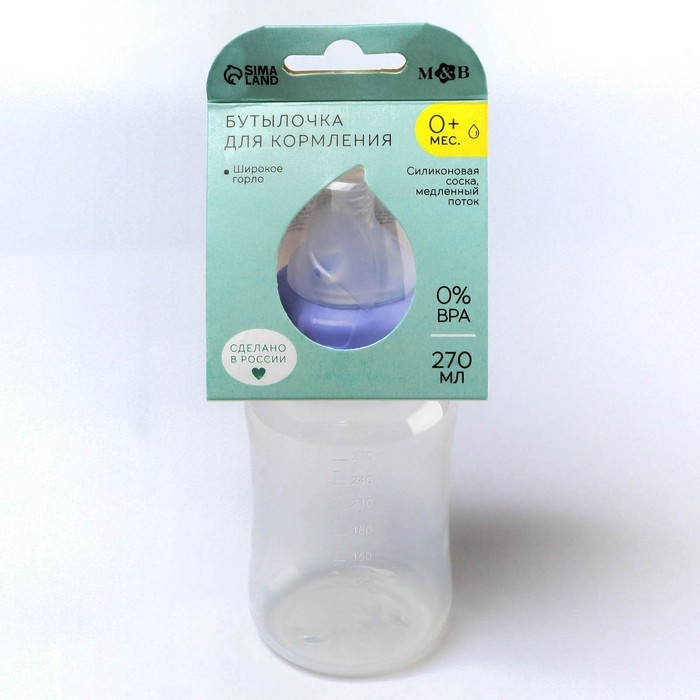 Бутылочка для кормления, широкое горло, 270 мл, сиреневый Бутылочка для кормления, широкое горло, 270 мл, сиреневый
