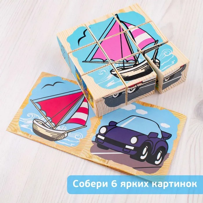 Кубики «Транспорт», 9 элементов Кубики «Транспорт», 9 элементов