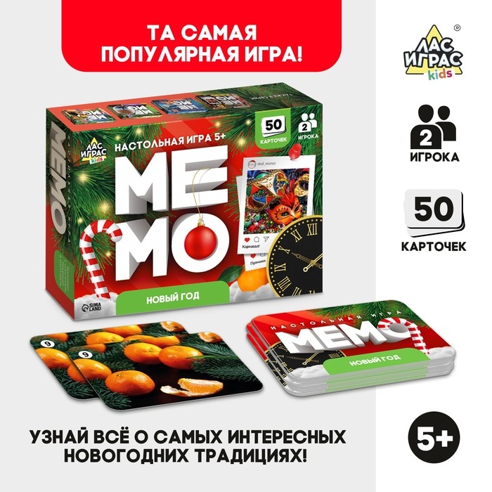Мемо «Новый год» Мемо «Новый год»