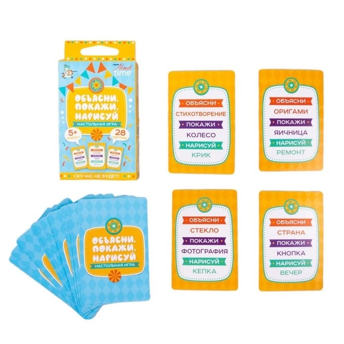 Настольная игра «Объясни, покажи, нарисуй» Настольная игра «Объясни, покажи, нарисуй»