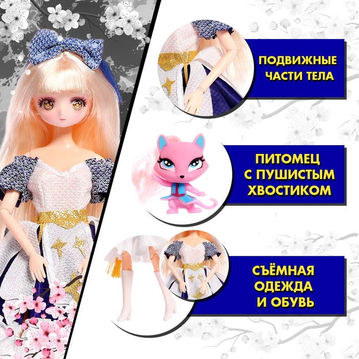 Кукла шарнирная «Пушистая мода», с питомцем Кукла шарнирная «Пушистая мода», с питомцем