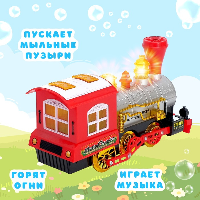 Паровоз «Классический» с мыльными пузырями, работает от батареек, свет и звук