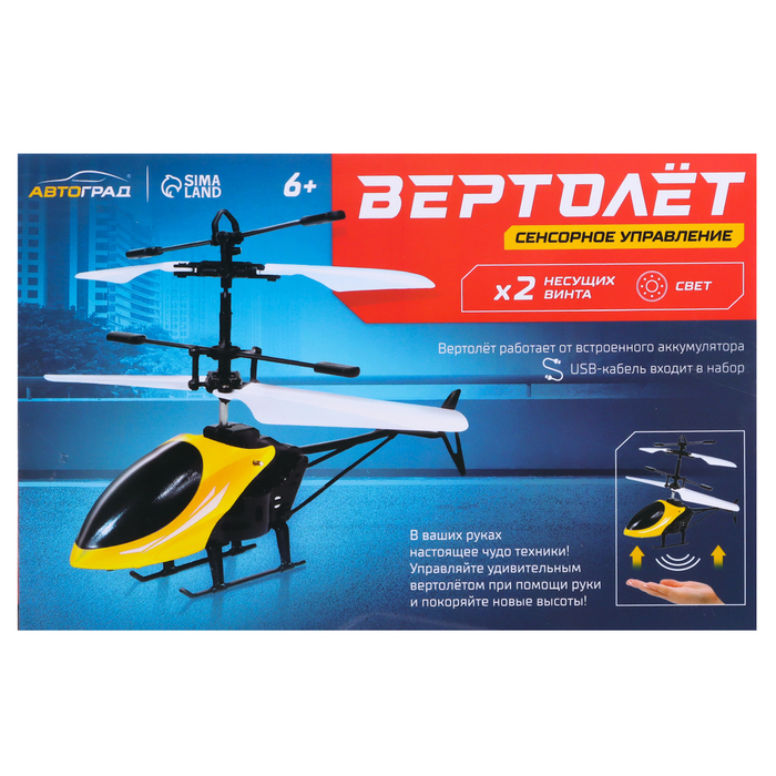 Вертолет «Прогулочный», свет, USB, цвет синий Вертолет «Прогулочный», свет, USB, цвет синий