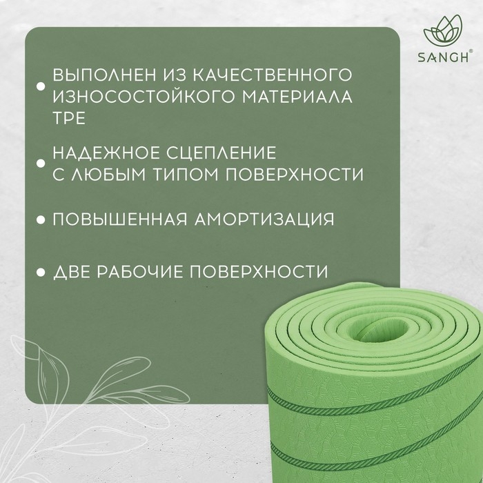 Коврик для йоги Sangh Tropics, 183х61х0,6 см, цвет зелёный Коврик для йоги Sangh Tropics, 183х61х0,6 см, цвет зелёный