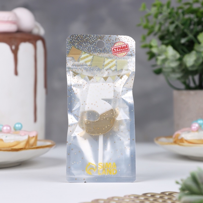 Свеча в торт Свеча в торт "Манхеттен", цифра "5", белая с золотом, 5 см