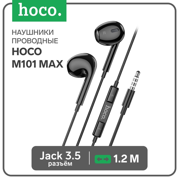 Наушники Hoco M101 Max, проводные, вкладыши, микрофон, 1.2 м, чёрные Наушники Hoco M101 Max, проводные, вкладыши, микрофон, 1.2 м, чёрные