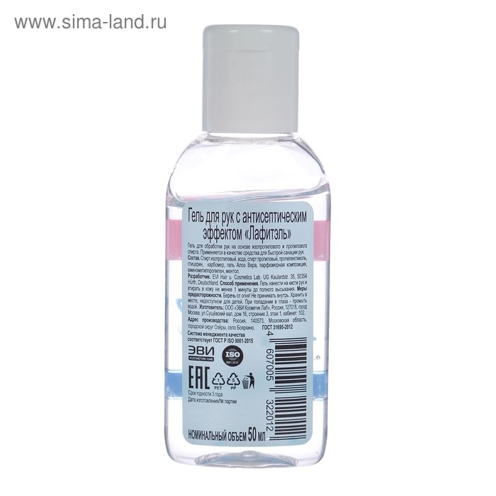 Антисептик для рук Lafitel, гель, 50 мл Антисептик для рук Lafitel, гель, 50 мл