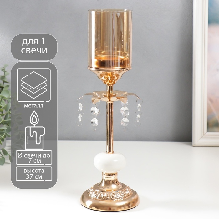 Подсвечник металл на 1 свечу Подсвечник металл на 1 свечу "Цветок с кристаллами" золото, белый 37х11х11 см