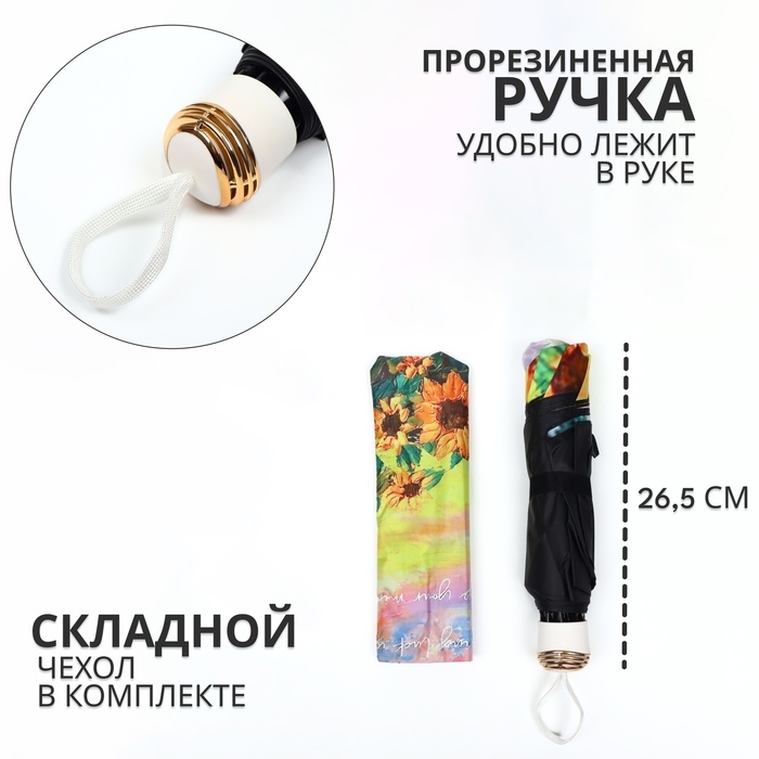 Зонт механический «Природа», эпонж, 4 сложения, 8 спиц, R = 47/55 см, D = 110 см, цвет МИКС Зонт механический «Природа», эпонж, 4 сложения, 8 спиц, R = 47/55 см, D = 110 см, цвет МИКС