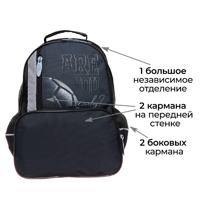 Рюкзак школьный, 37 х 26 х 13 см, эргономичная спинка, Calligrata ОРТ "Мяч"