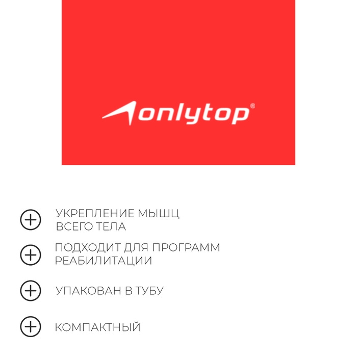 Эспандер ленточный для фитнеса ONLYTOP, 150х15х0,03 см, 5 кг, цвета МИКС