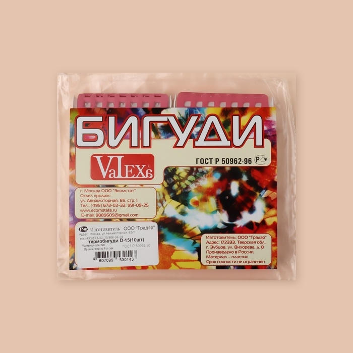 Термобигуди с фиксатором, d = 1,5 см, 10 шт, цвет МИКС Термобигуди с фиксатором, d = 1,5 см, 10 шт, цвет МИКС