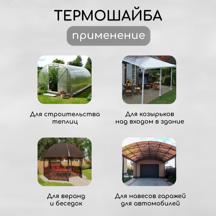 Термошайба из поликарбоната, d = 38 мм, УФ-защита, прозрачная, набор 25 шт. Термошайба из поликарбоната, d = 38 мм, УФ-защита, прозрачная, набор 25 шт.