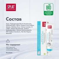 Зубная паста Splat Professional Compact, «Биокальций», 40 мл