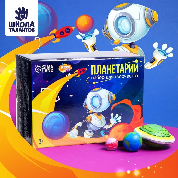 Набор для творчества «Планетарий» с красками Набор для творчества «Планетарий» с красками