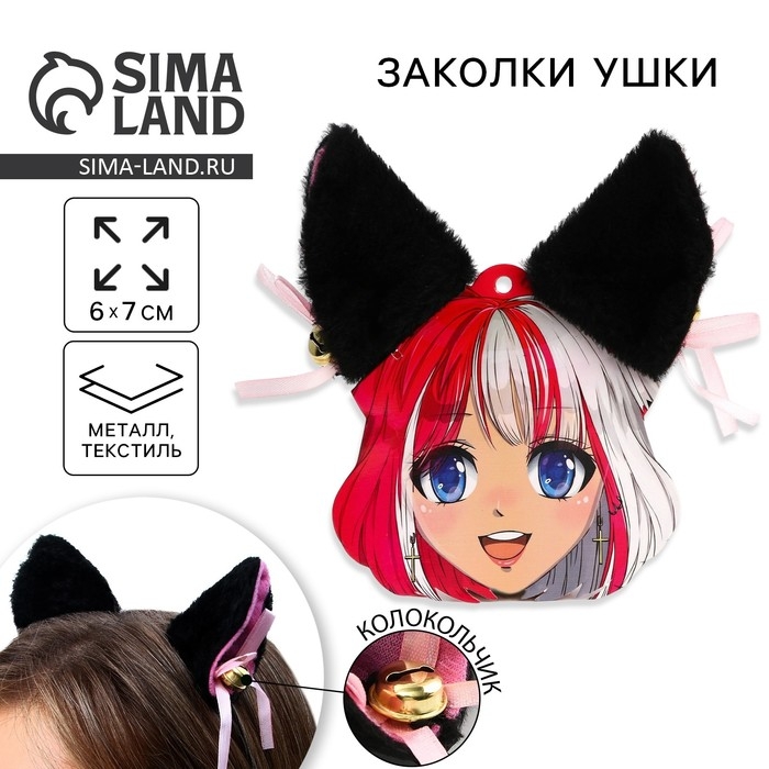 Заколки для волос ушки «Милашка», 2 шт, 6 х 7 х 3 см Заколки для волос ушки «Милашка», 2 шт, 6 х 7 х 3 см