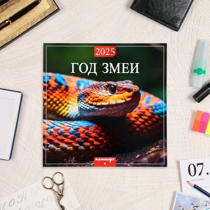 Календарь перекидной на скрепке Календарь перекидной на скрепке "Символ года - 3" 2025 год, 12 листов, 29х29 см