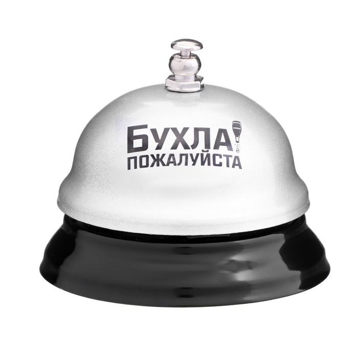 Звонок настольный  Звонок настольный "Бухла, пожалуйста"