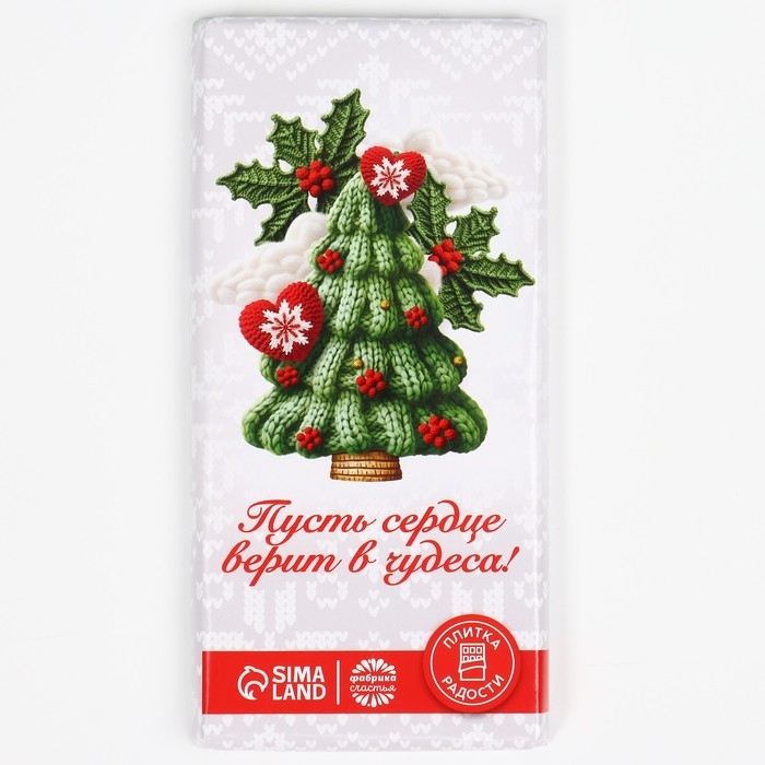 Новый год! Кондитерская плитка «Пусть сердце верит в чудеса», 100 г Новый год! Кондитерская плитка «Пусть сердце верит в чудеса», 100 г