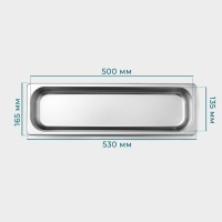 Гастроемкость 2/4 из нержавеющей стали, 150 мм, 53×16,4×15 см, толщина 0,8 мм