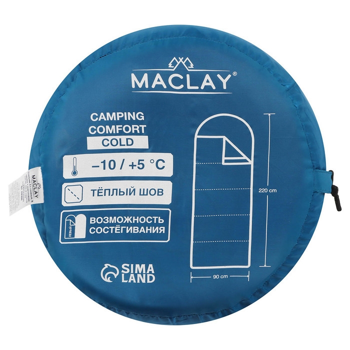 Спальный мешок maclay camping comfort cold, одеяло, 4 слоя, правый, 220х90 см, -10/+5°С Спальный мешок maclay camping comfort cold, одеяло, 4 слоя, правый, 220х90 см, -10/+5°С