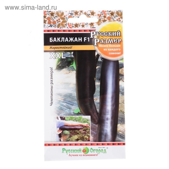 Семена Баклажан серия Семена Баклажан серия "Русский Размер", XXL, F1, 8 шт.