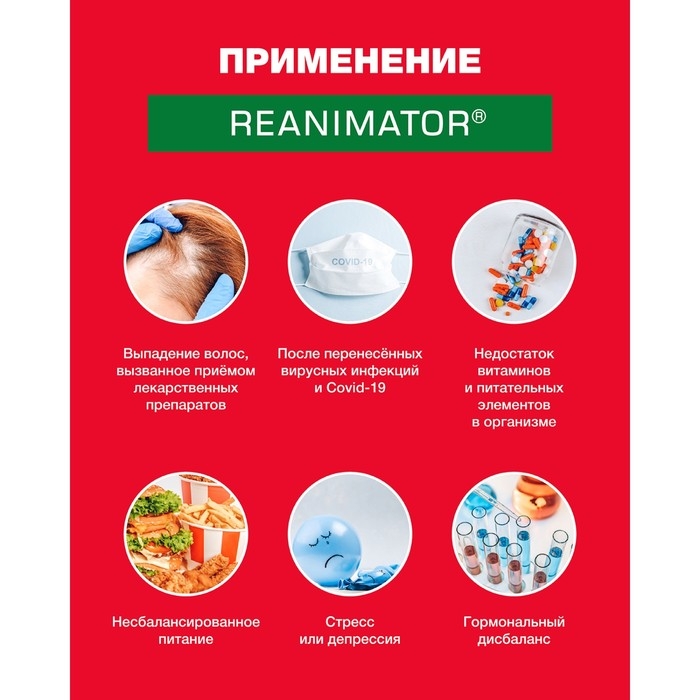 Спрей Реаниматор Лошадиная сила укрепляющий от выпадения и для роста волос, 100 мл Спрей Реаниматор Лошадиная сила укрепляющий от выпадения и для роста волос, 100 мл