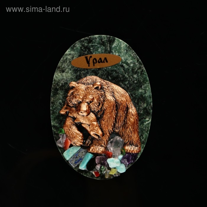 Магнит Магнит "Медведь с рыбой. Урал", 10х7 см, змеевик, гипс