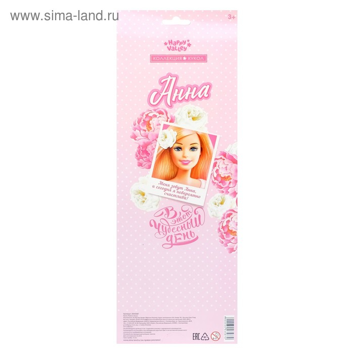 Кукла-модель шарнирная «Невеста Анна», в платье Кукла-модель шарнирная «Невеста Анна», в платье