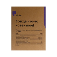 Увлажнитель воздуха Kitfort КТ-2808, ультразвуковой, 37 Вт, 4 л, 30 м2, ароматизация