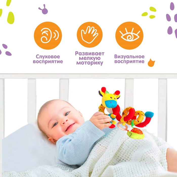 Растяжка - спираль с игрушками дуга на коляску / кроватку для малышей 0+ «Жирафик», Крошка Я Растяжка - спираль с игрушками дуга на коляску / кроватку для малышей 0+ «Жирафик», Крошка Я