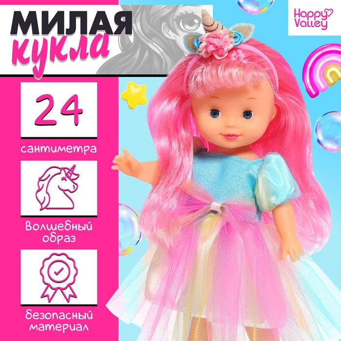 Кукла классическая «Лапушки. Единорожка», в платье Кукла классическая «Лапушки. Единорожка», в платье