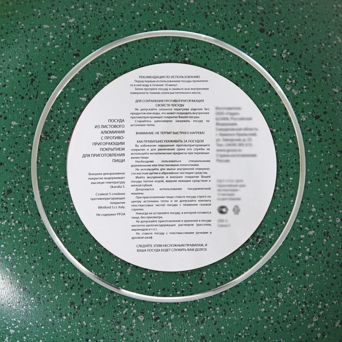 Казан, 4 л, d=28 см, стеклянная крышка, две съёмные ручки, антипригарное покрытие, цвет зелёный